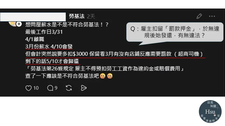 罰單押金可行嗎？