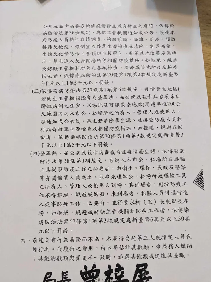 如果屋主不在，衛生單位可以進入消毒