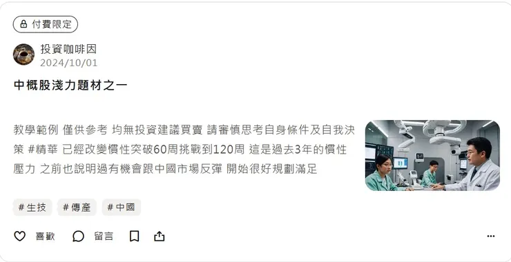 vocus｜新世代的創作平台