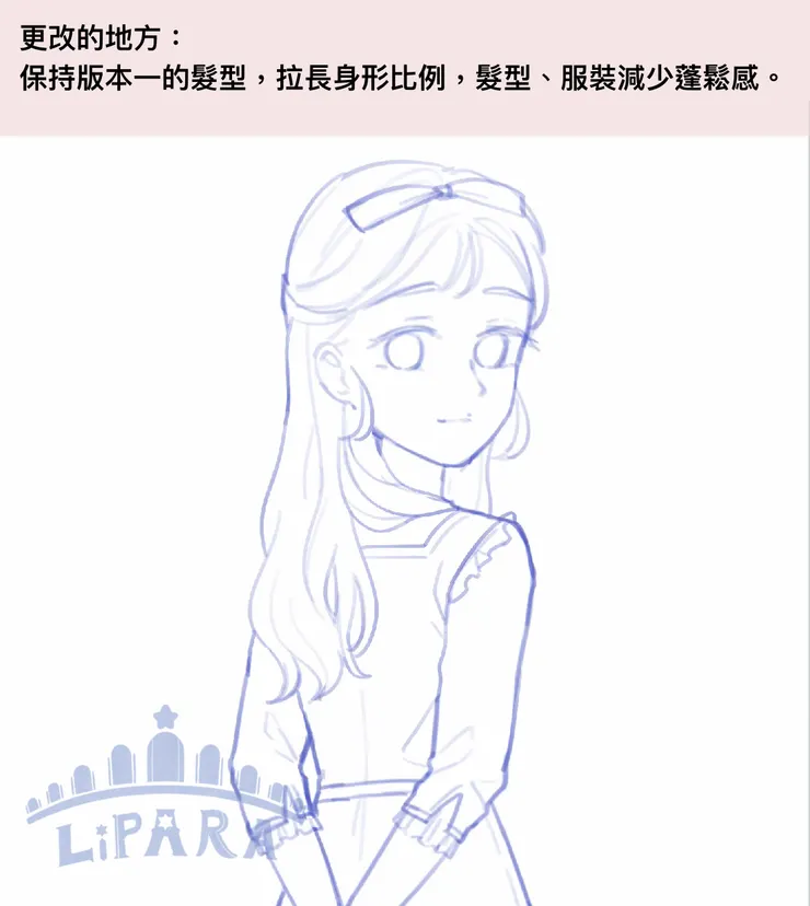 終於能繼續畫下去的版本三