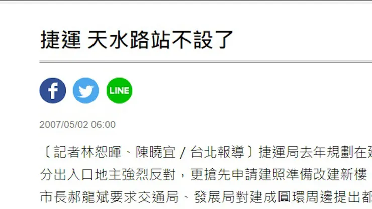 取自自由時報2007年報導