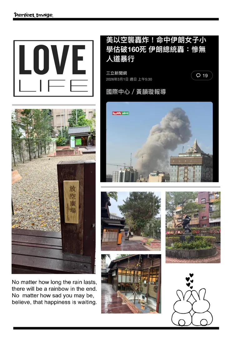 從我學習國際財經新聞看歷史的意義❤️