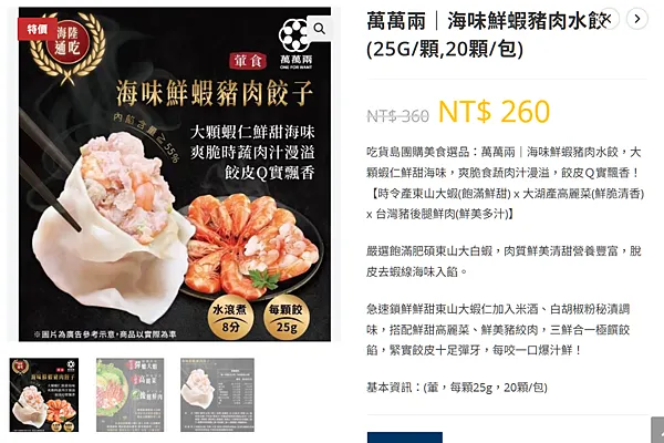 餃子 dumpling tsuí-kiáu 水餃