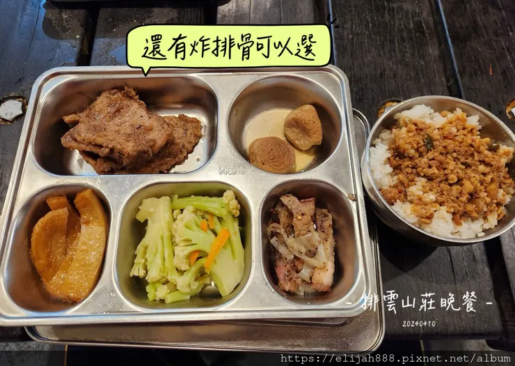 【玉山主峰西峰.兩天兩夜】排雲山莊-玉山西峰/玉山西峰神祠(