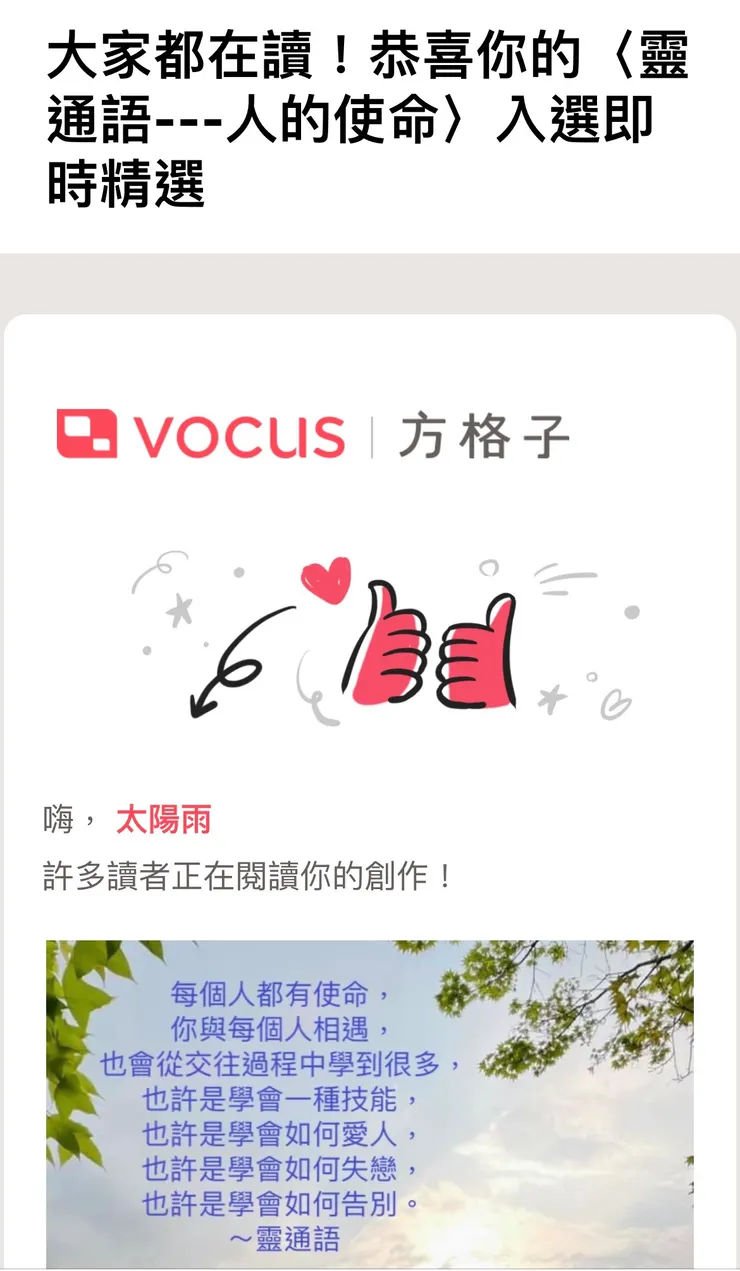 vocus｜新世代的創作平台