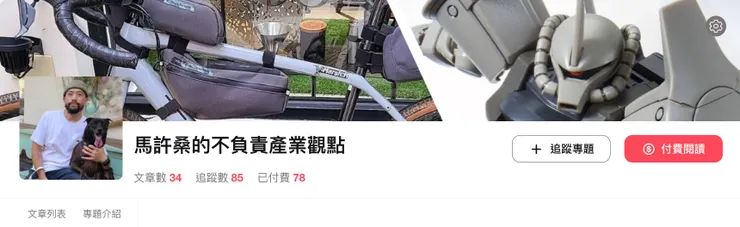 vocus|新世代的創作平台