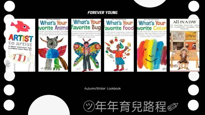 艾瑞・卡爾(Eric Carle)-繪者合作系列(英文)