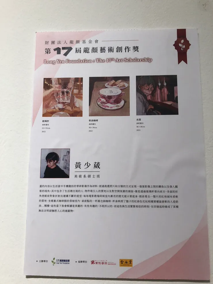 走進廁所前會有一個長長的走廊，那裡有很多得獎的美術作品；但我猜根本沒人認真看，因為誰想上廁所還會特地慢下來看這些作品。除了我