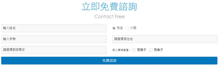 銀行貸款代辦推薦第一品牌 — 國民姑丈 羅時豐 真心推薦