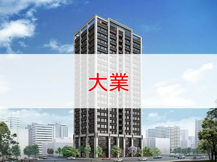 【新北】板橋區 | 大業 | 二房(22~26坪)、三房(33坪)