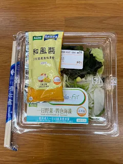 如果一盒賣六十或七十元，再加上沙拉醬，就更逼近一個普通便當的價格了，真有人會買來吃嗎？還是為了省一點，就不加醬直接吃也是可以的？這樣的產品相信是鎖定想要維持體重的客群，所以月光才會注意到這樣的產品，這就是挑選的標準改變了，所注意到的產品也會跟著改變。