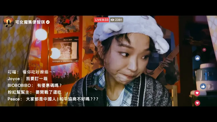 直播主「宅女魔即便智琪」說「台灣人不該上戰場自己人打自己人」、「啊我們打得贏嗎？」、「就是知道打不贏，我們才這麼害怕啊」、「要你上戰場的人，他們根本就不知道什麼叫做人間疾苦」、「支持和平協定的，幫我刷一排起來」