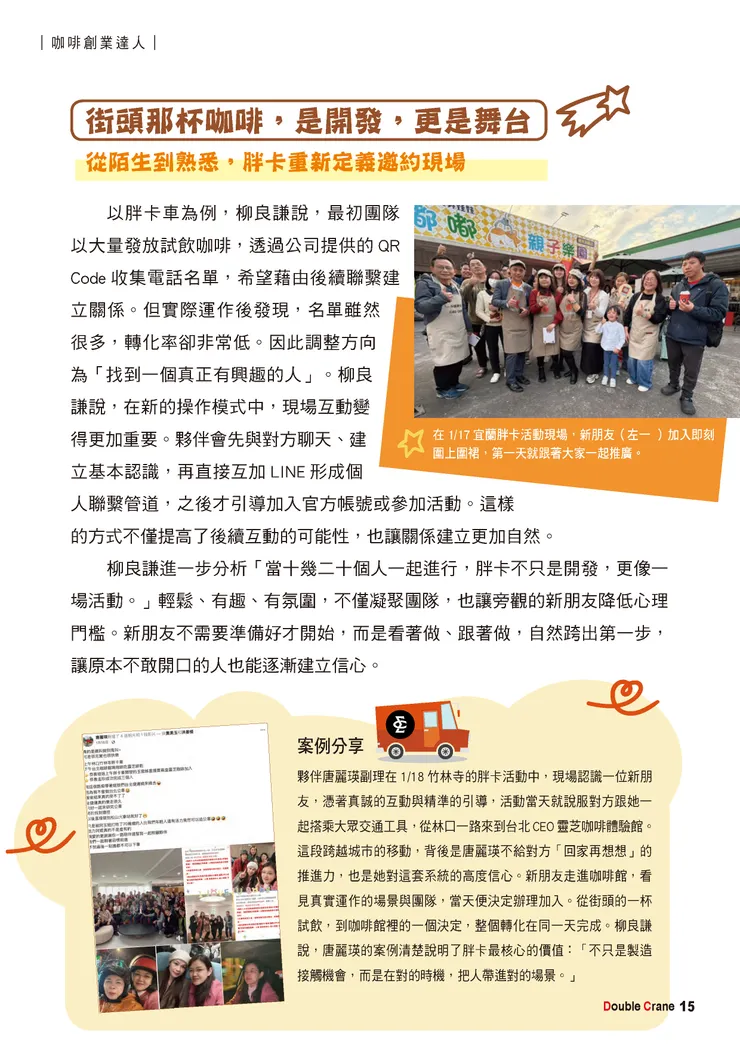 vocus｜新世代的創作平台