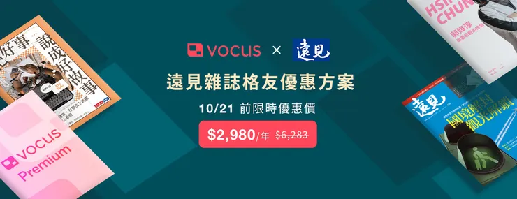 vocus｜新世代的創作平台