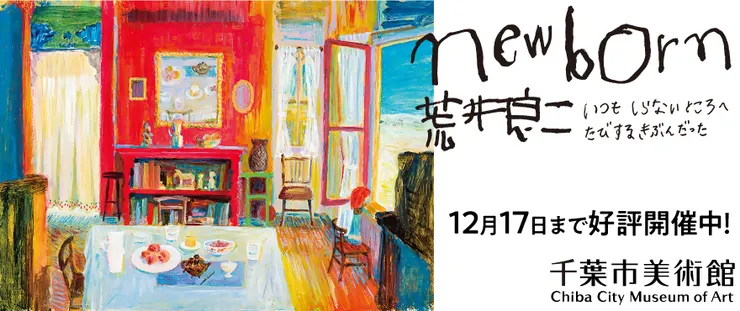 照片來源：千葉市官網