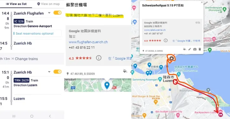 班次車票與註記參考