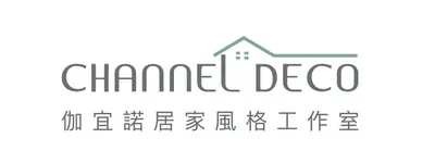 Channel Deco 軟裝設計
