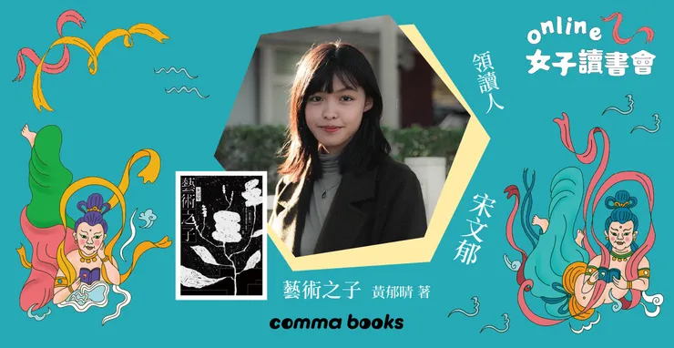 撰文：宋文郁／攝影：宋文郁提供