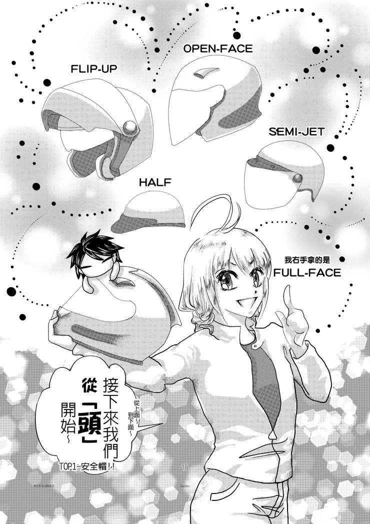 那個。人身部品。用在哪？6