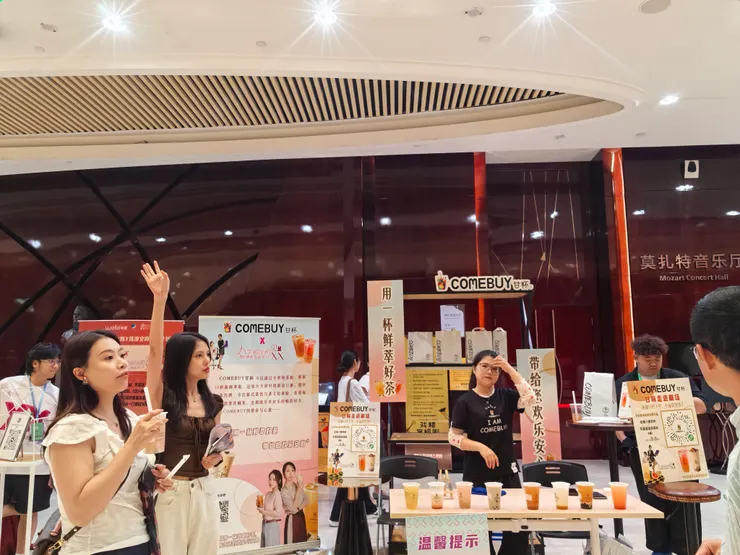 演出前台聯乘珠海商家