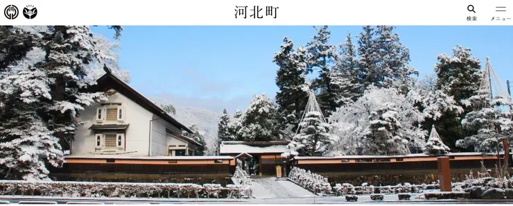 圖片來源：河北町官網