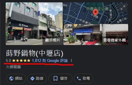 真的是五星