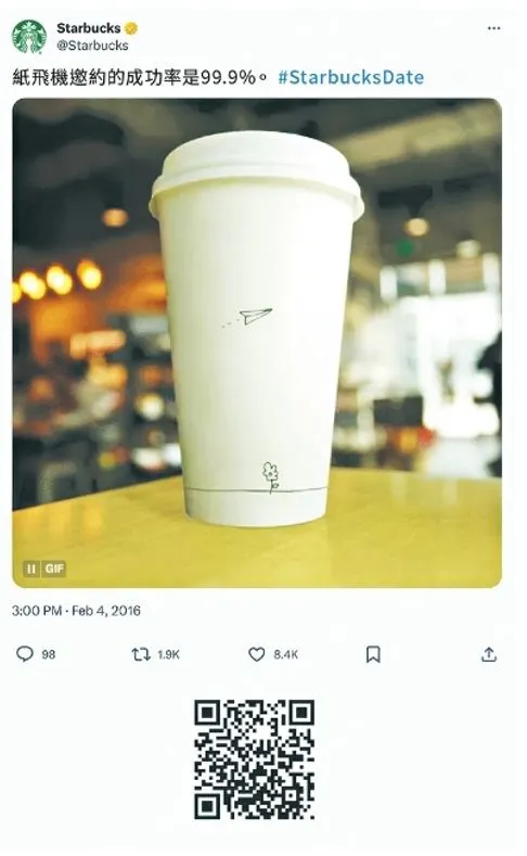 星巴克以循環播放GIF，讓人一看再看。