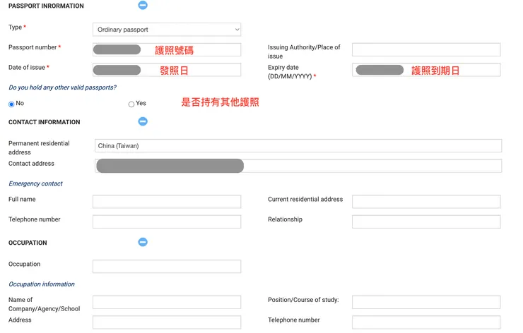 必填資料：護照號碼、護照效期日