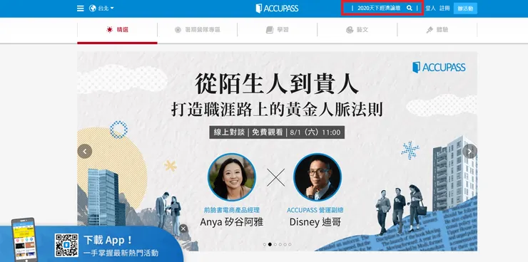 vocus|新世代的創作平台