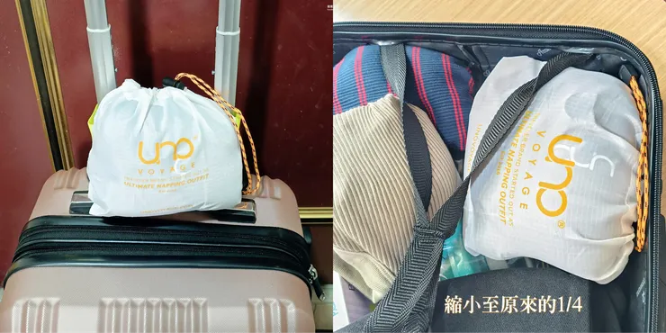UNO頸枕壓縮至1/4體積輕鬆收納掛在行李箱拉桿 旅行方便攜帶