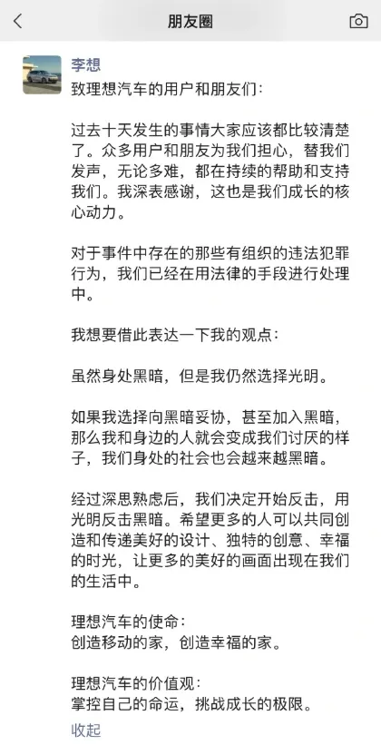 李想承认误判MEGA节奏：“我们变成了自己讨厌的人”