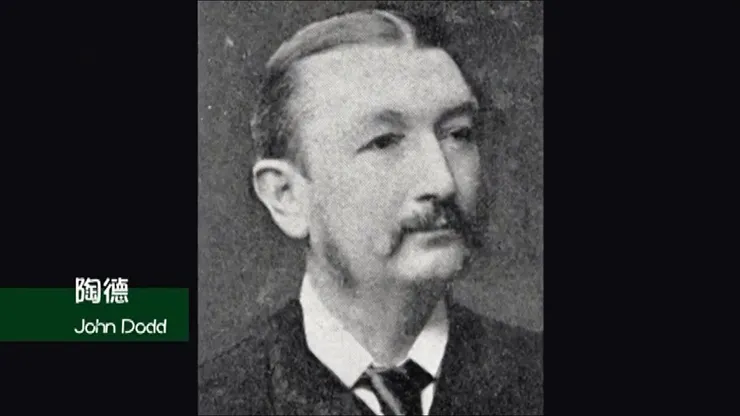 台灣烏龍茶之父 John Todd