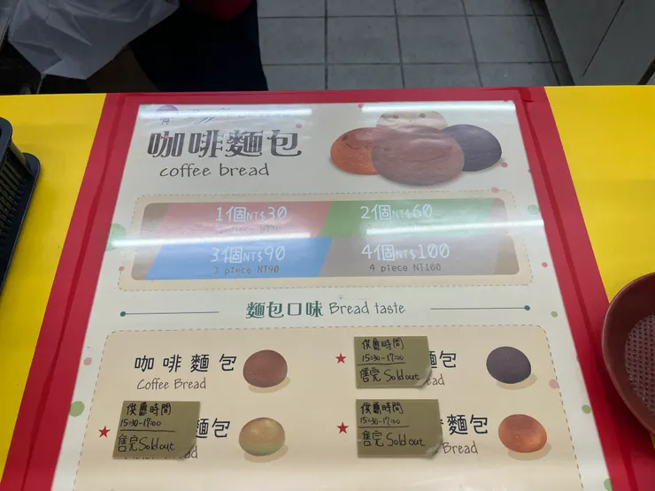 咖啡麵包