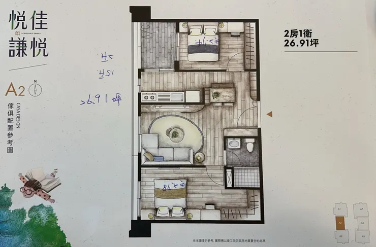 悅佳謙悅2房格局圖