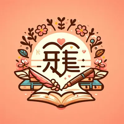 「星際遊子」的沙龍