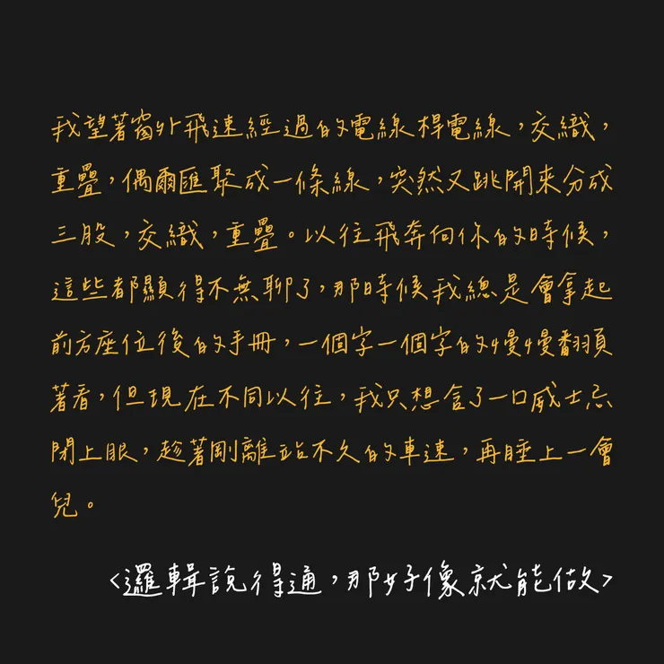 邏輯說得通，那好像就能做