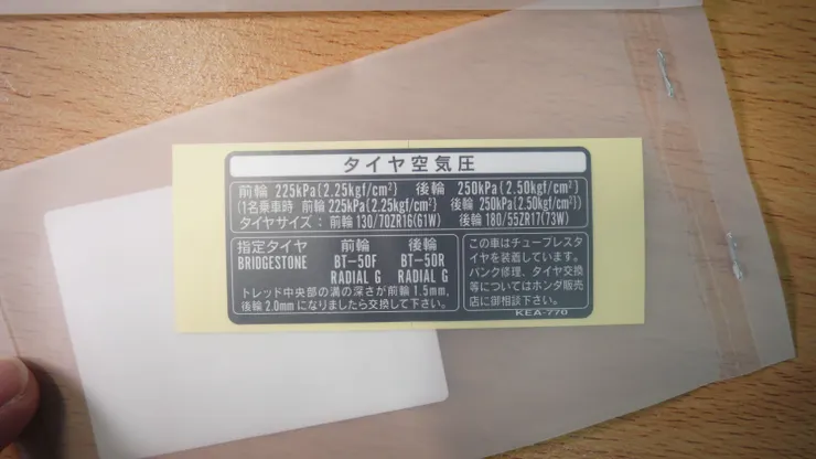 原廠胎壓貼紙