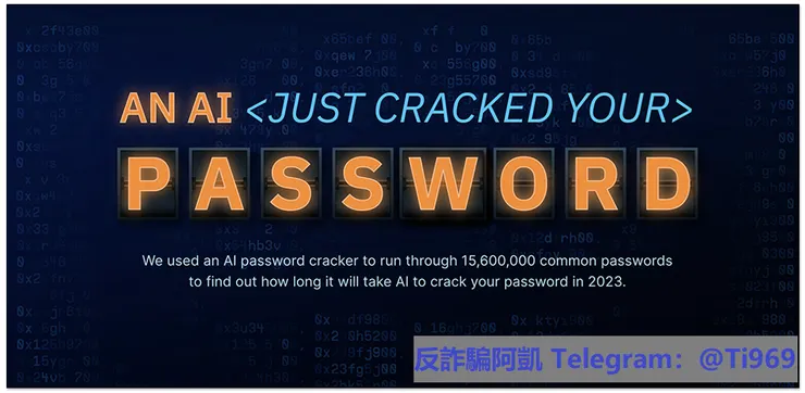 駭客如何破解密碼的思路流程與工具及防護措施