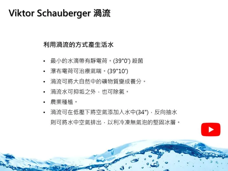 影片：渦流的應用