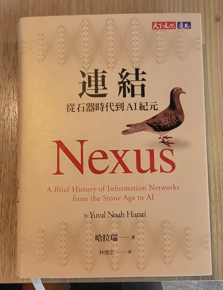 林俊宏博士中譯，台北.天下文化出版公司，2024/09/10出版(李建崑攝影)