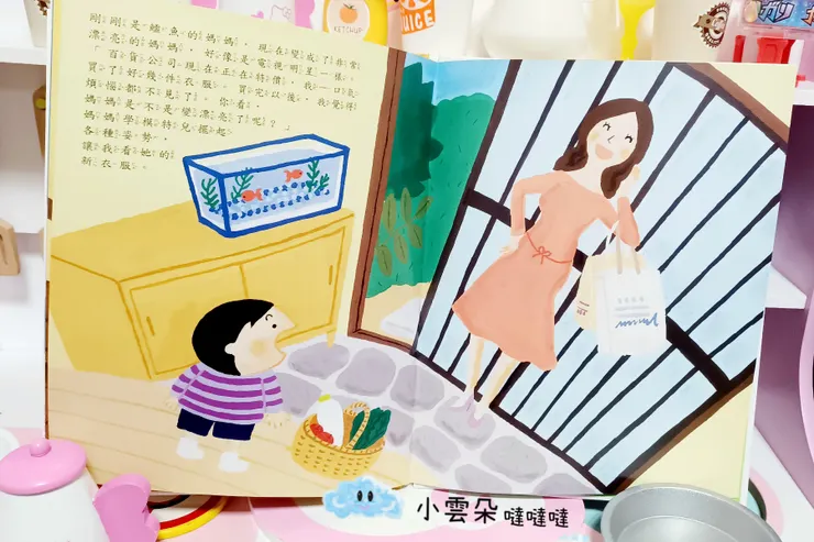 回到家的媽媽不再是鱷魚了！