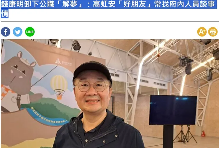 來自自由時報的報導