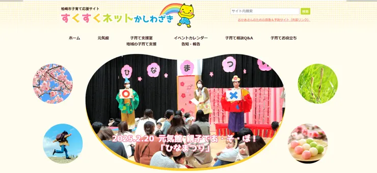 圖片來源：柏崎市官網