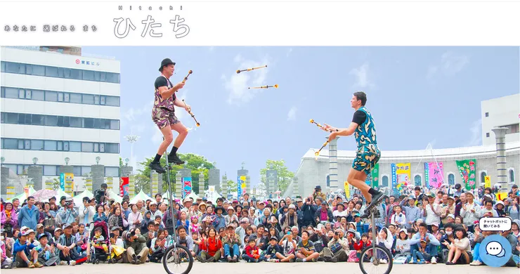 圖片來源：日立市官網