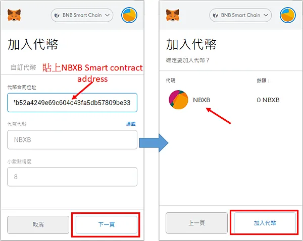 NetBox.Browser｜Netbox.Bridge上線啦 NBX to NBXB