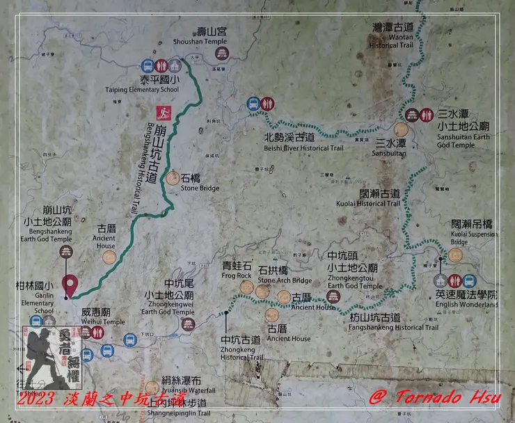 中坑古道之幾個景點