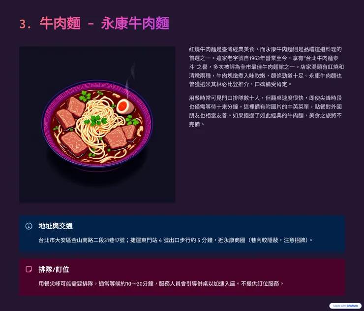 2025年台北外國友人必吃美食 TOP 10 推薦