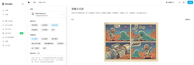 vocus|新世代的創作平台