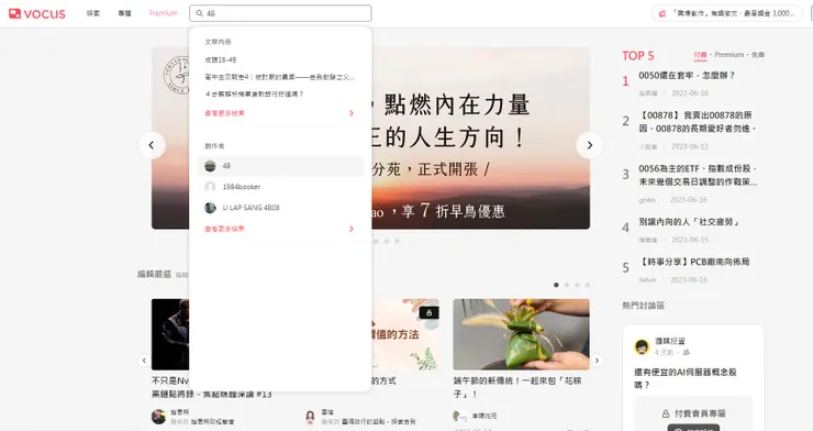 vocus｜新世代的創作平台