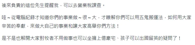 截自：奇摩新聞